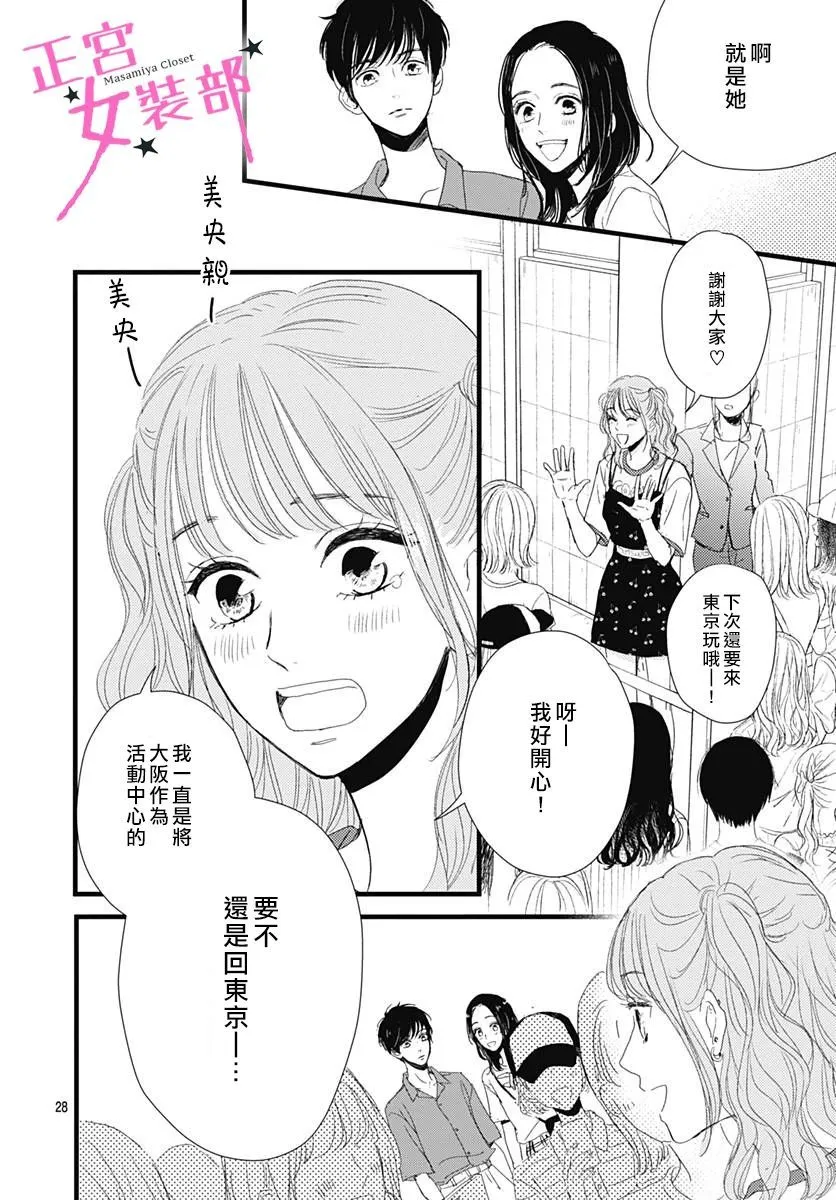 10话 第29页