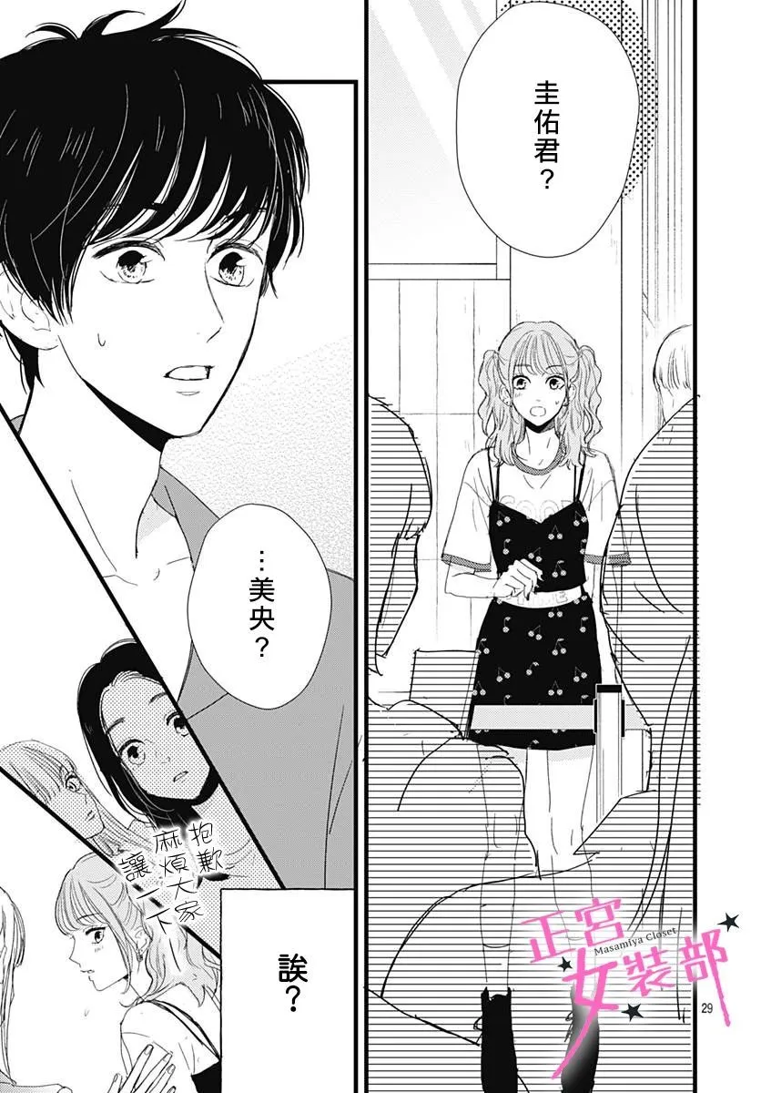 10话 第30页