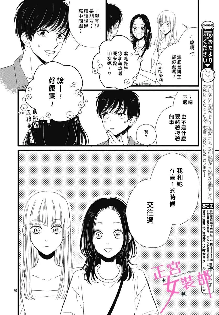 10话 第31页