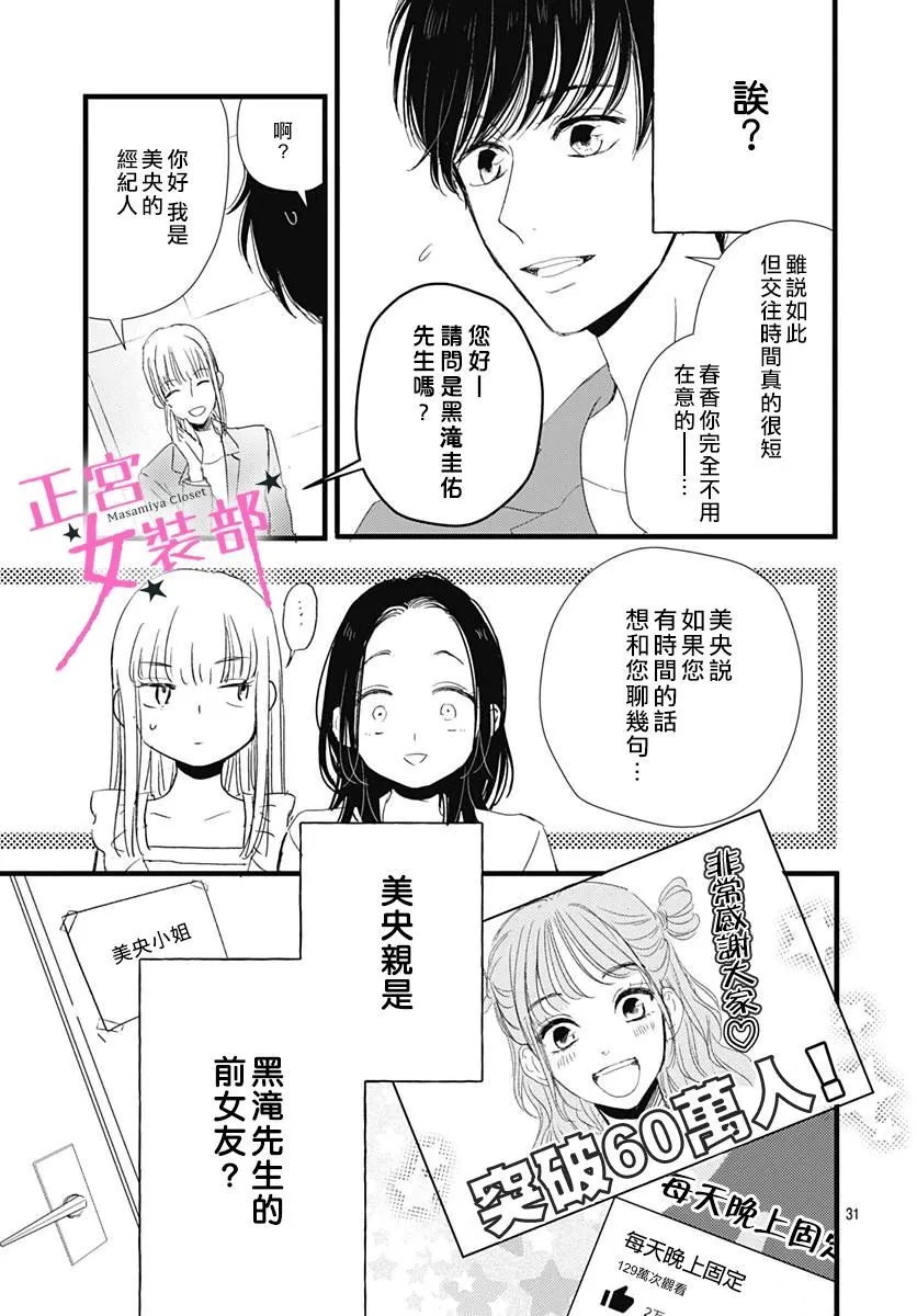 10话 第32页