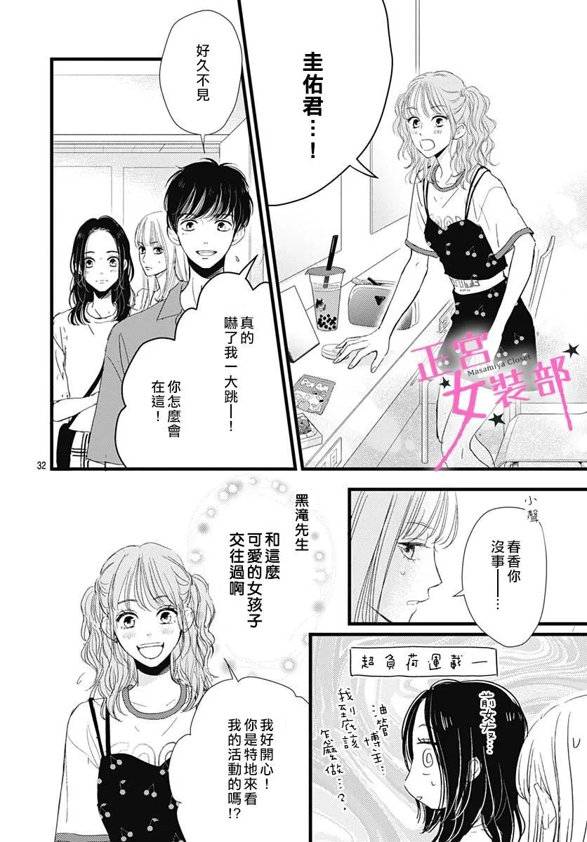 10话 第33页