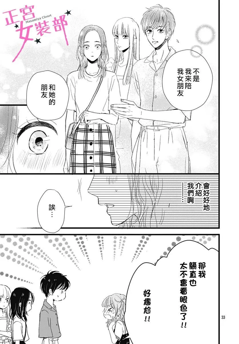 10话 第34页