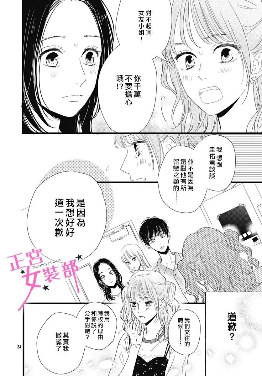 10话 第35页