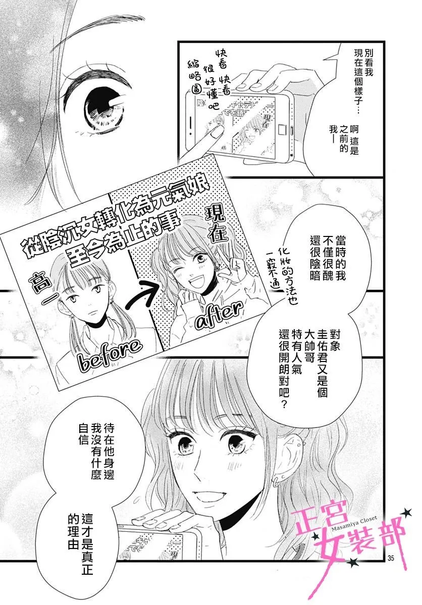 10话 第36页