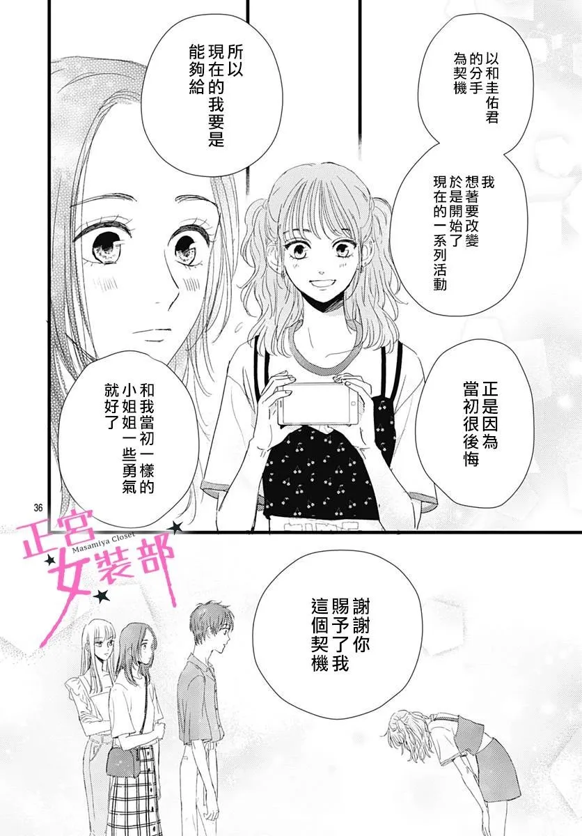 10话 第37页