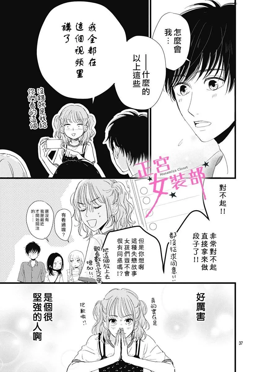 10话 第38页