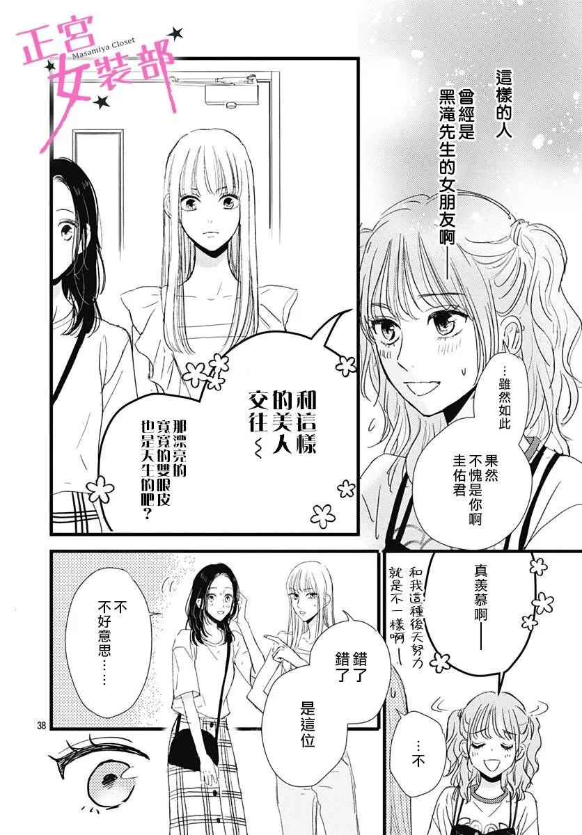 10话 第39页
