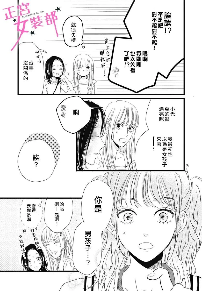 10话 第40页