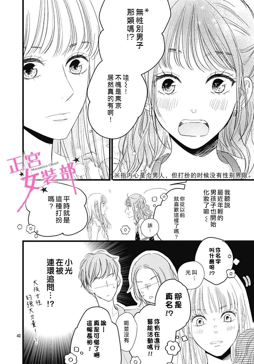 10话 第41页