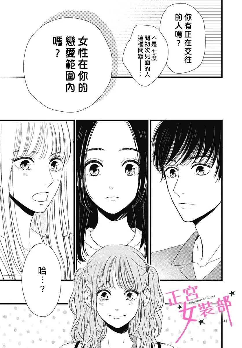 10话 第42页