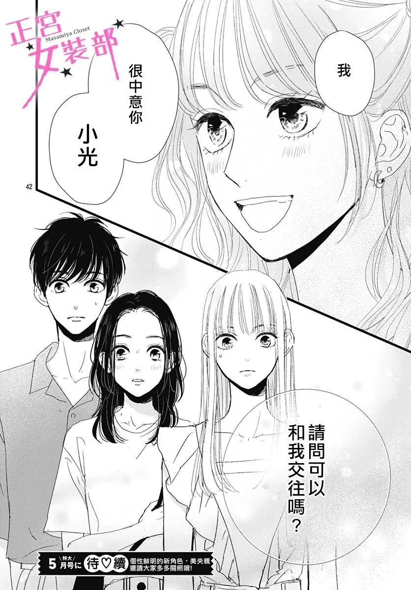 10话 第43页