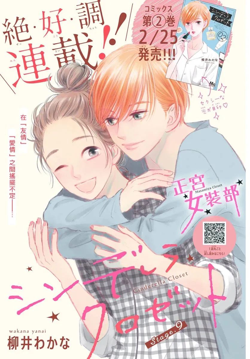 9话 第1页