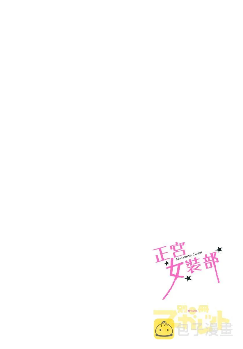 9话 第2页