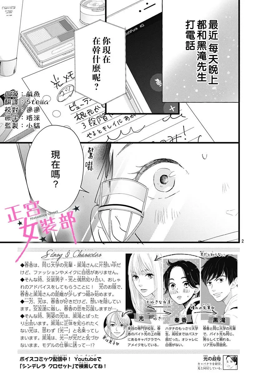 9话 第3页