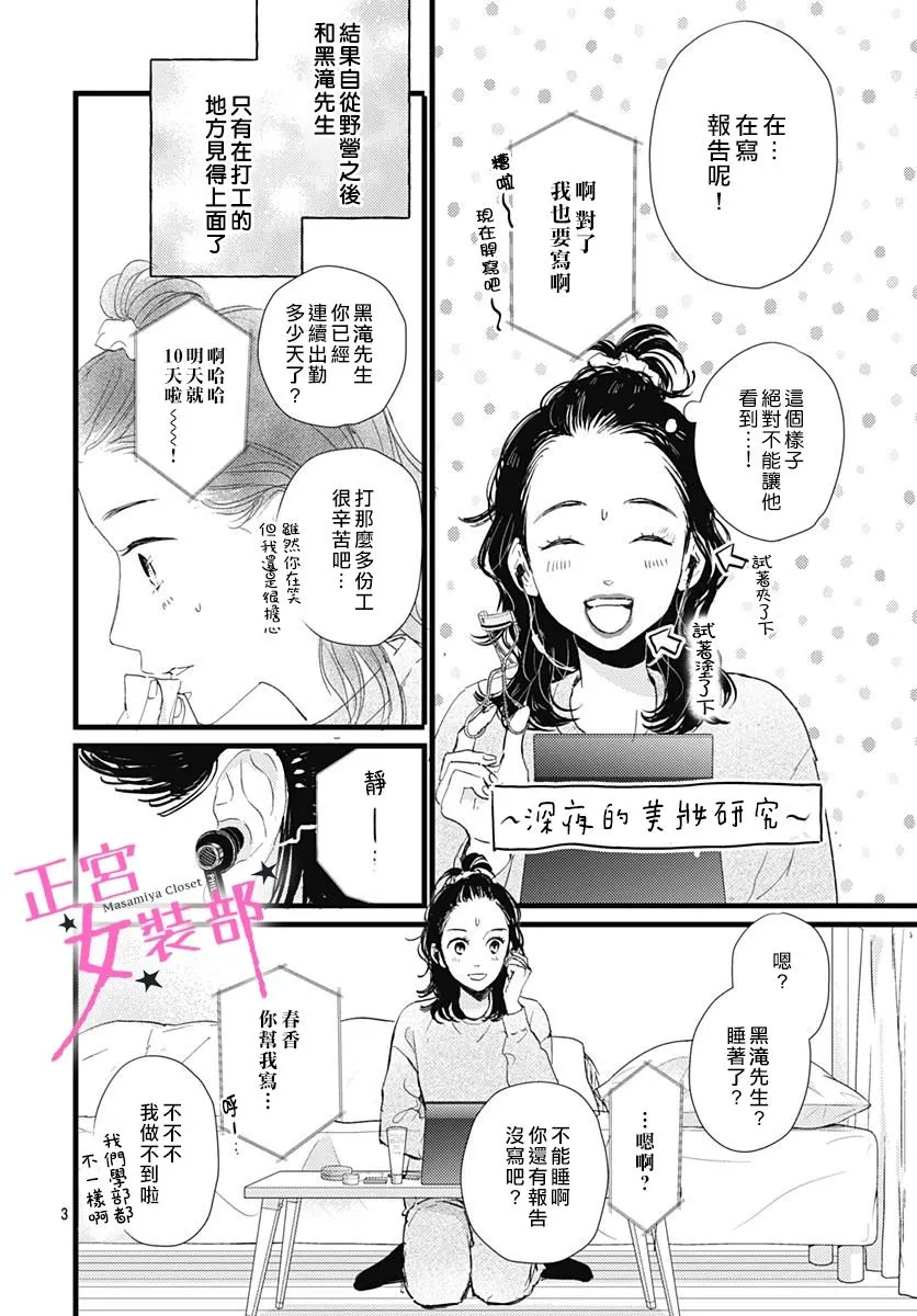 9话 第4页