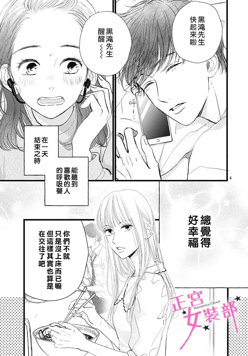 9话 第5页