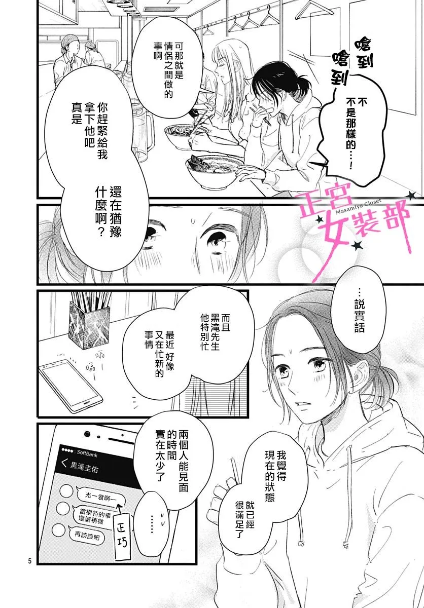9话 第6页