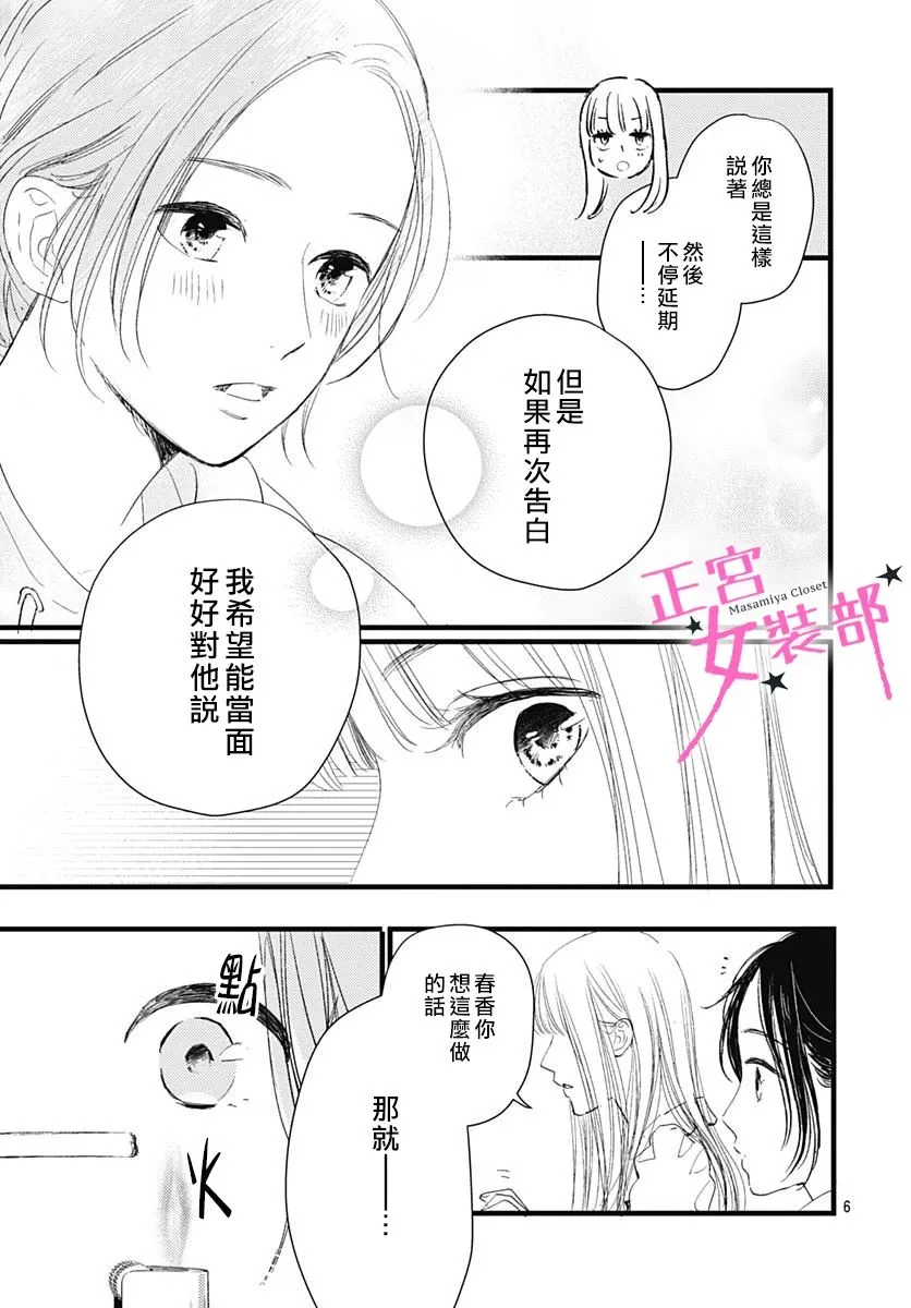 9话 第7页