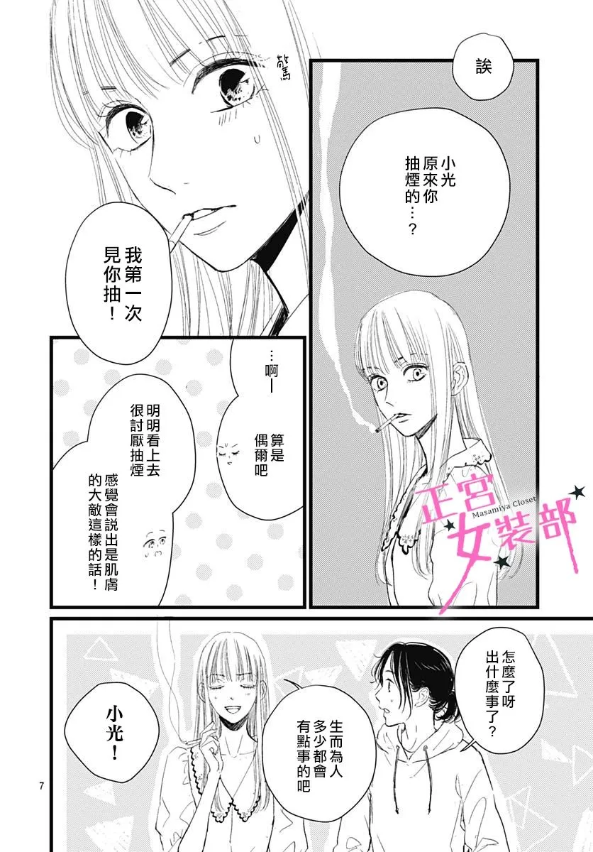 9话 第8页