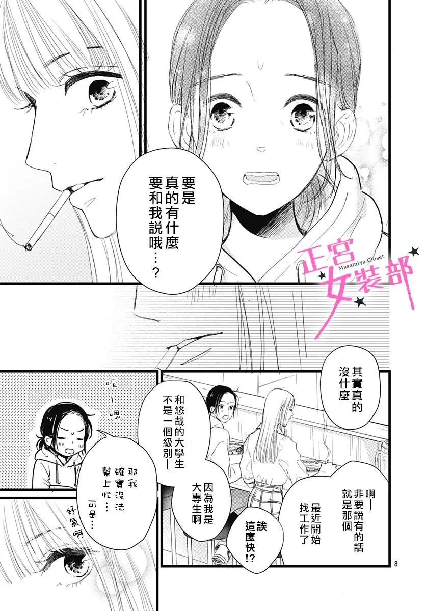 9话 第9页