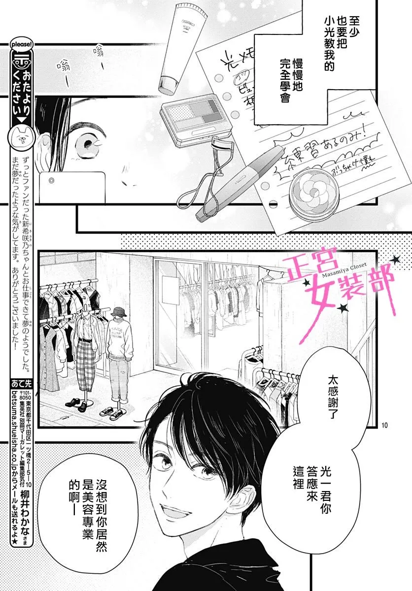 9话 第11页