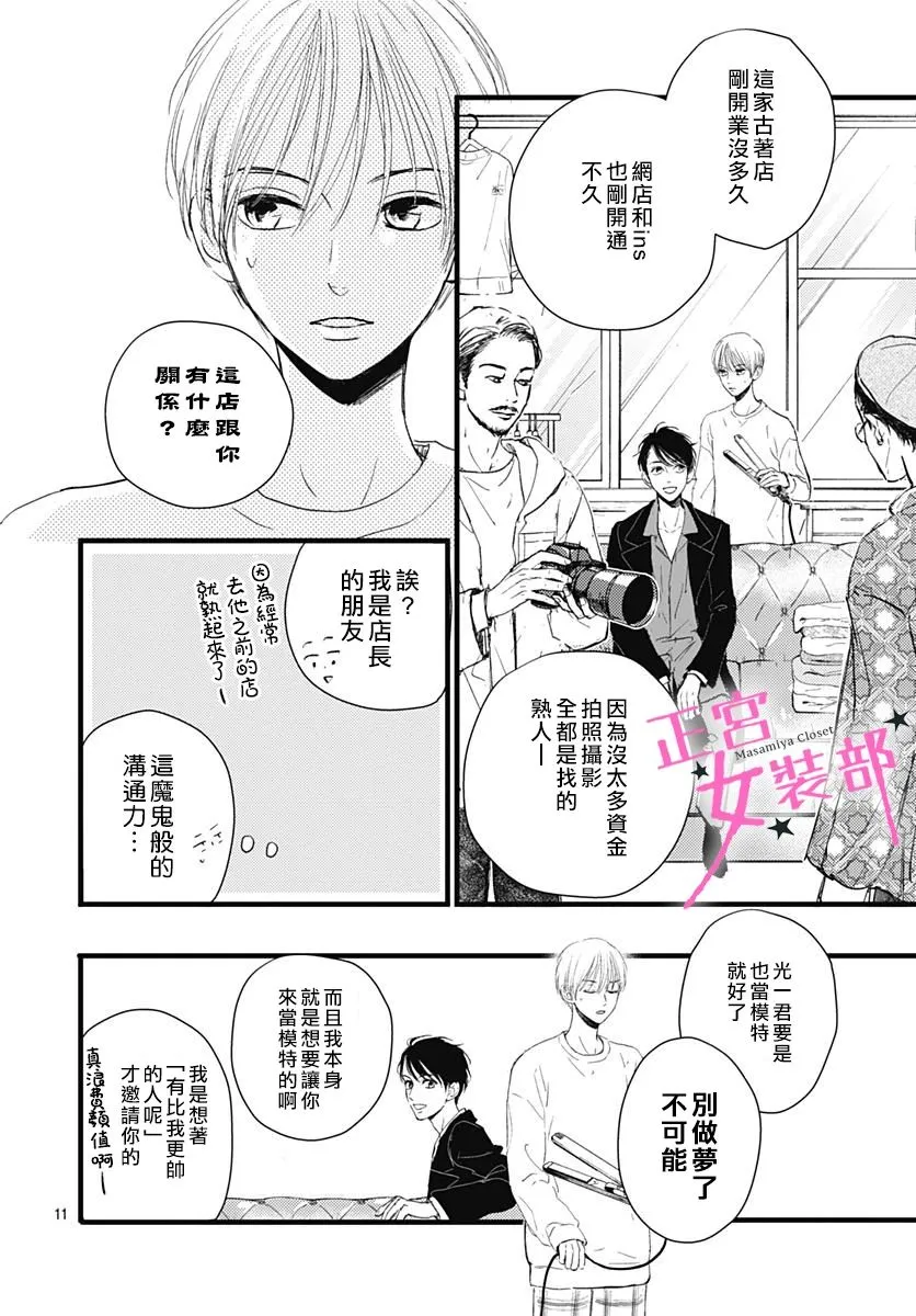 9话 第12页