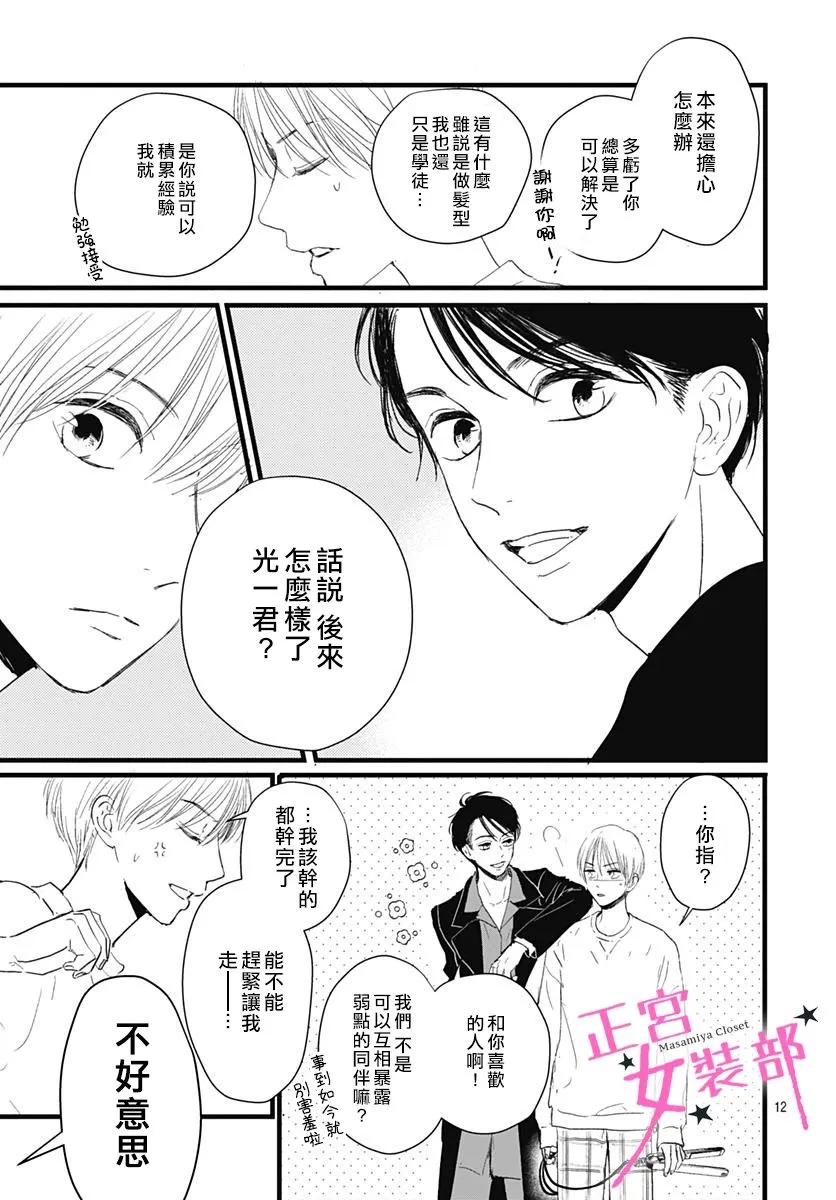 9话 第13页