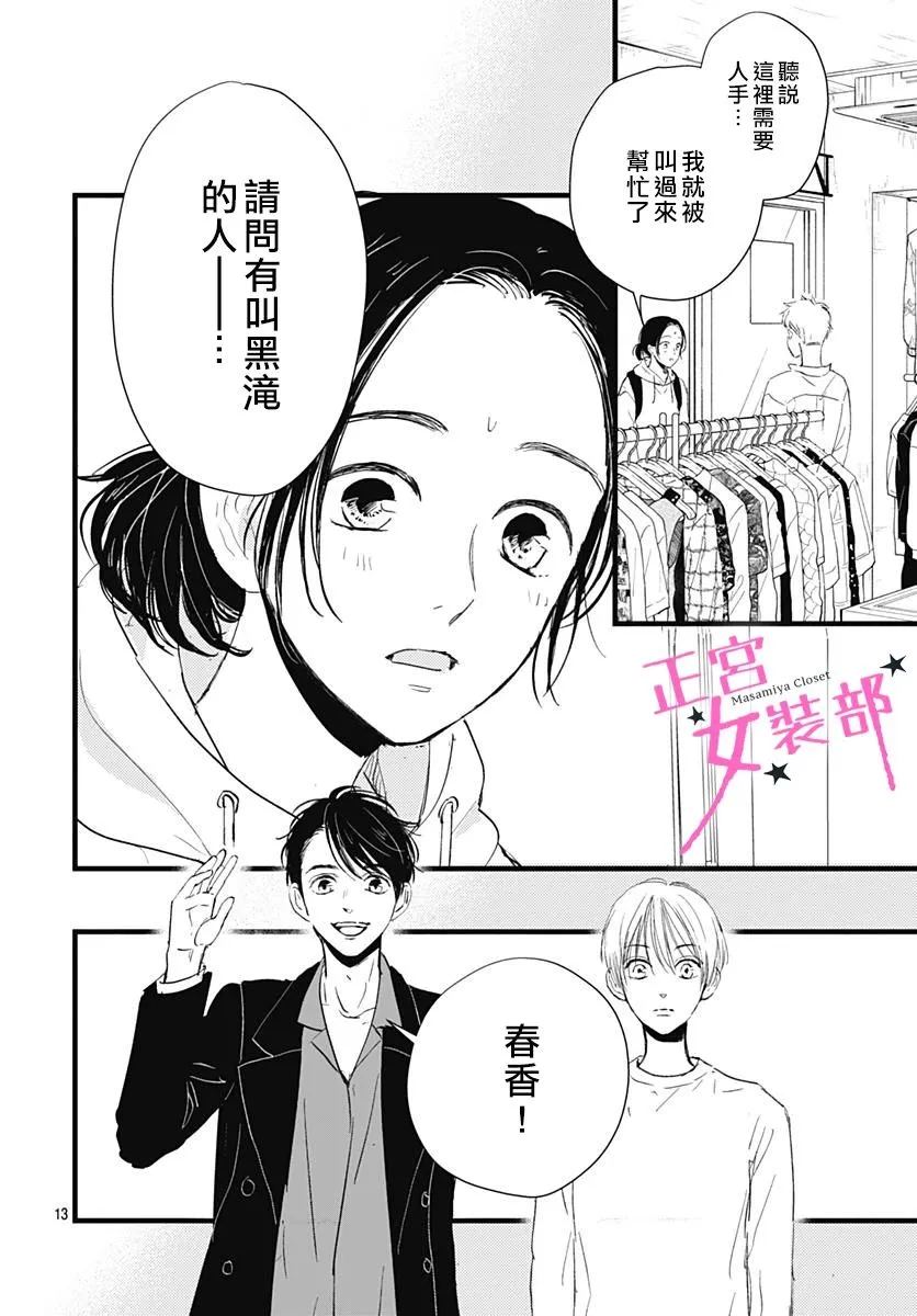 9话 第14页