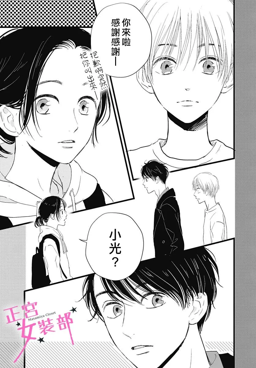 9话 第15页