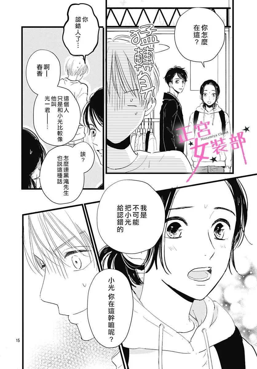 9话 第16页