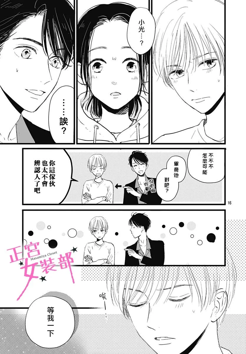 9话 第17页
