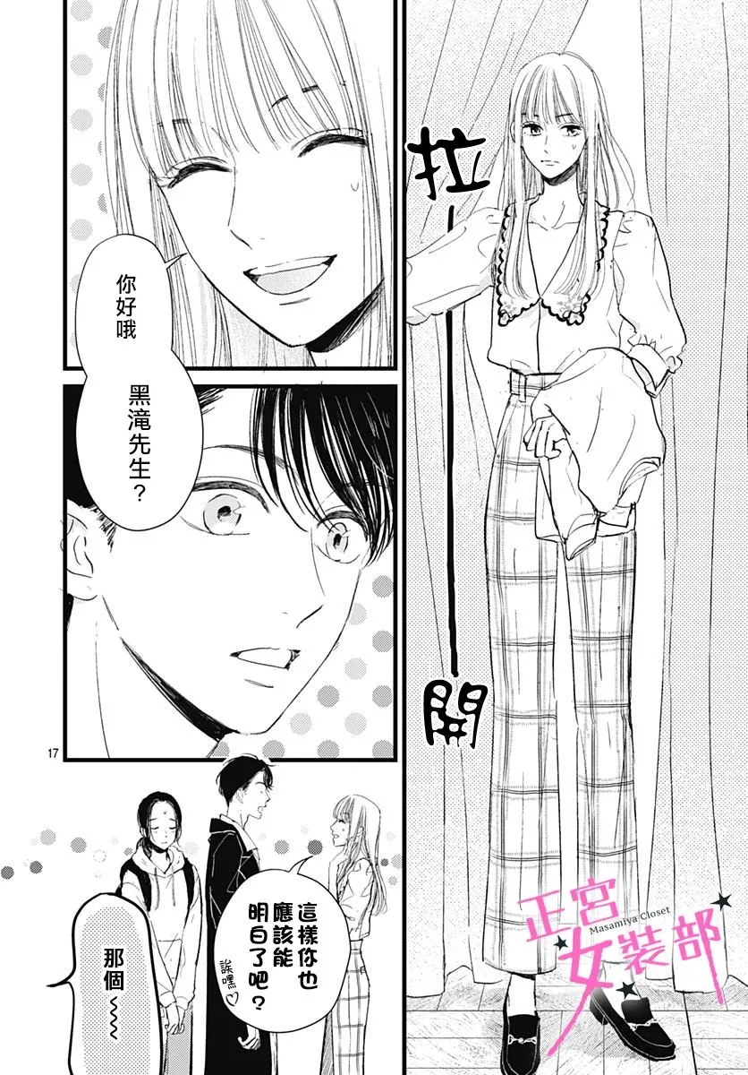 9话 第18页
