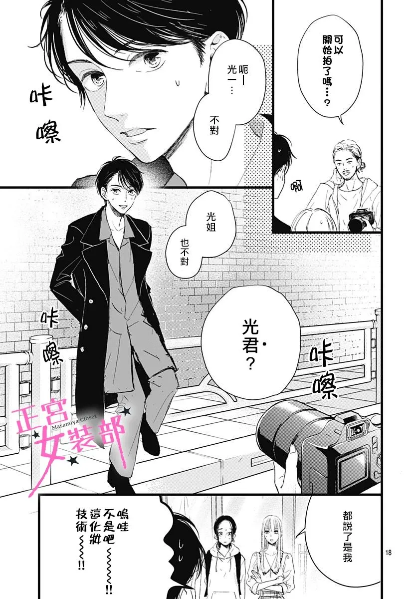 9话 第19页