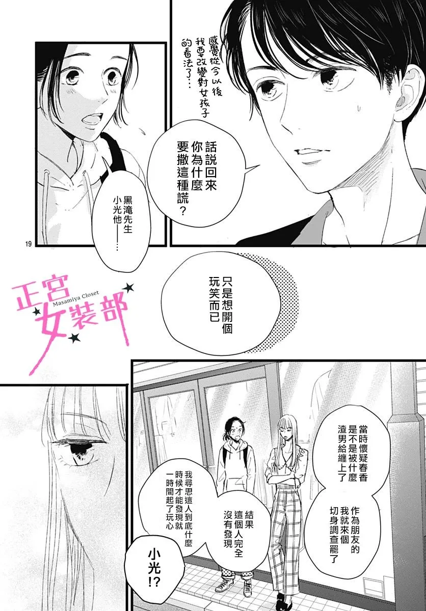 9话 第20页