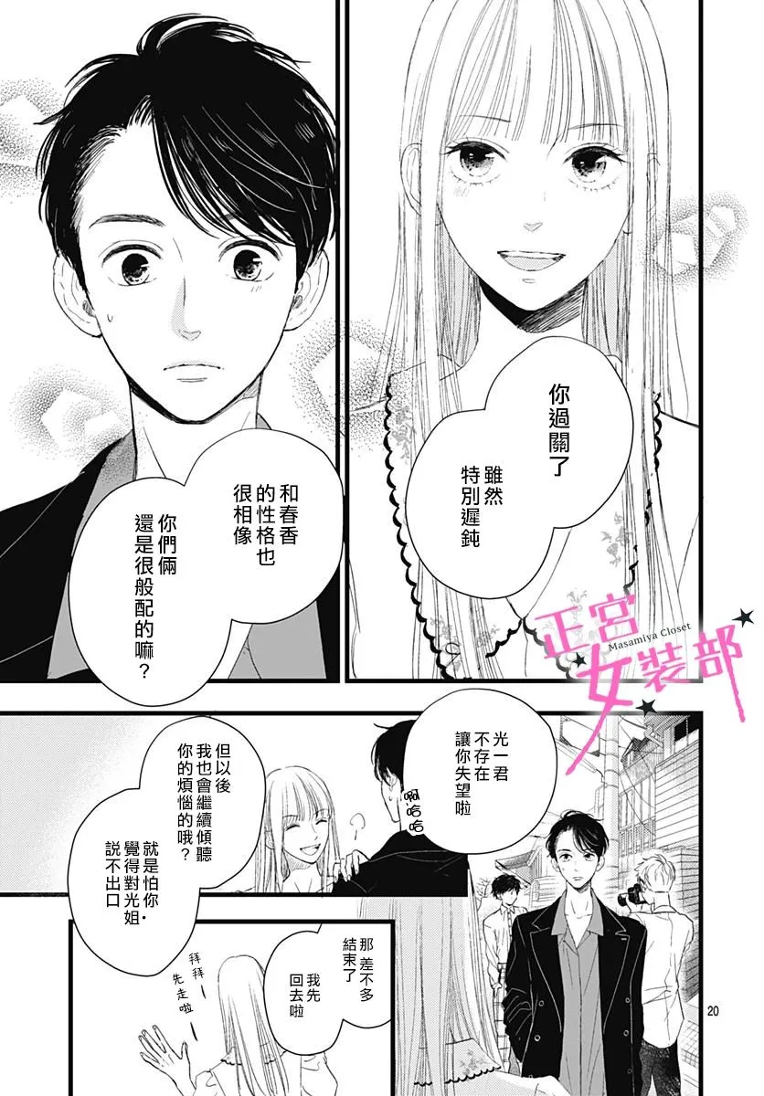 9话 第21页