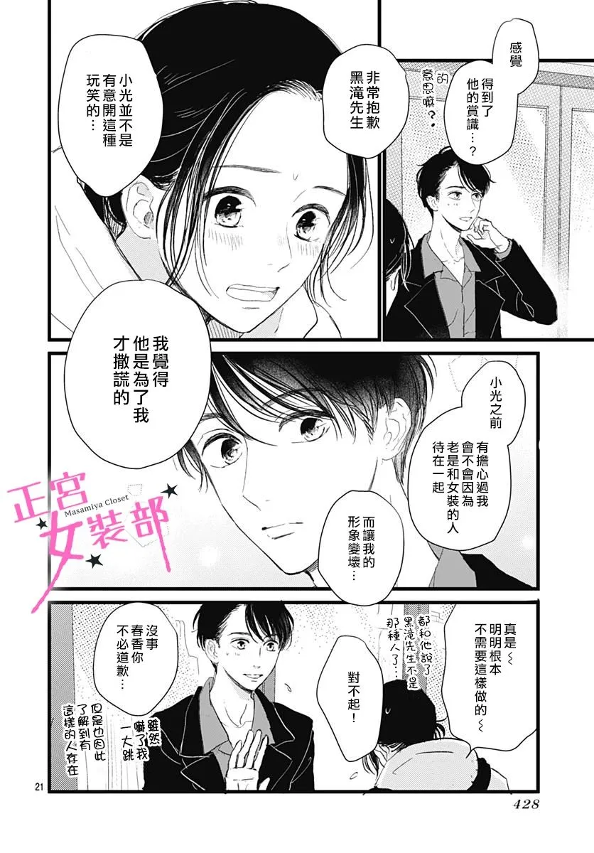 9话 第22页