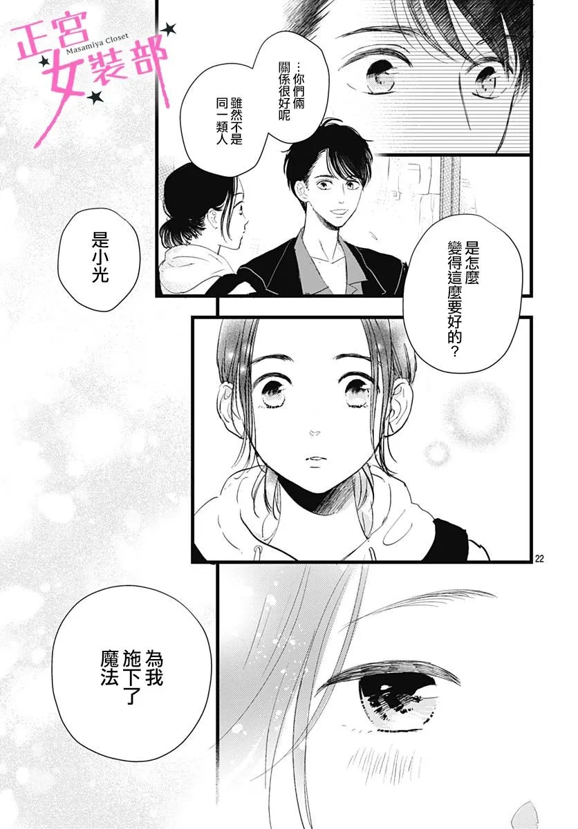 9话 第23页