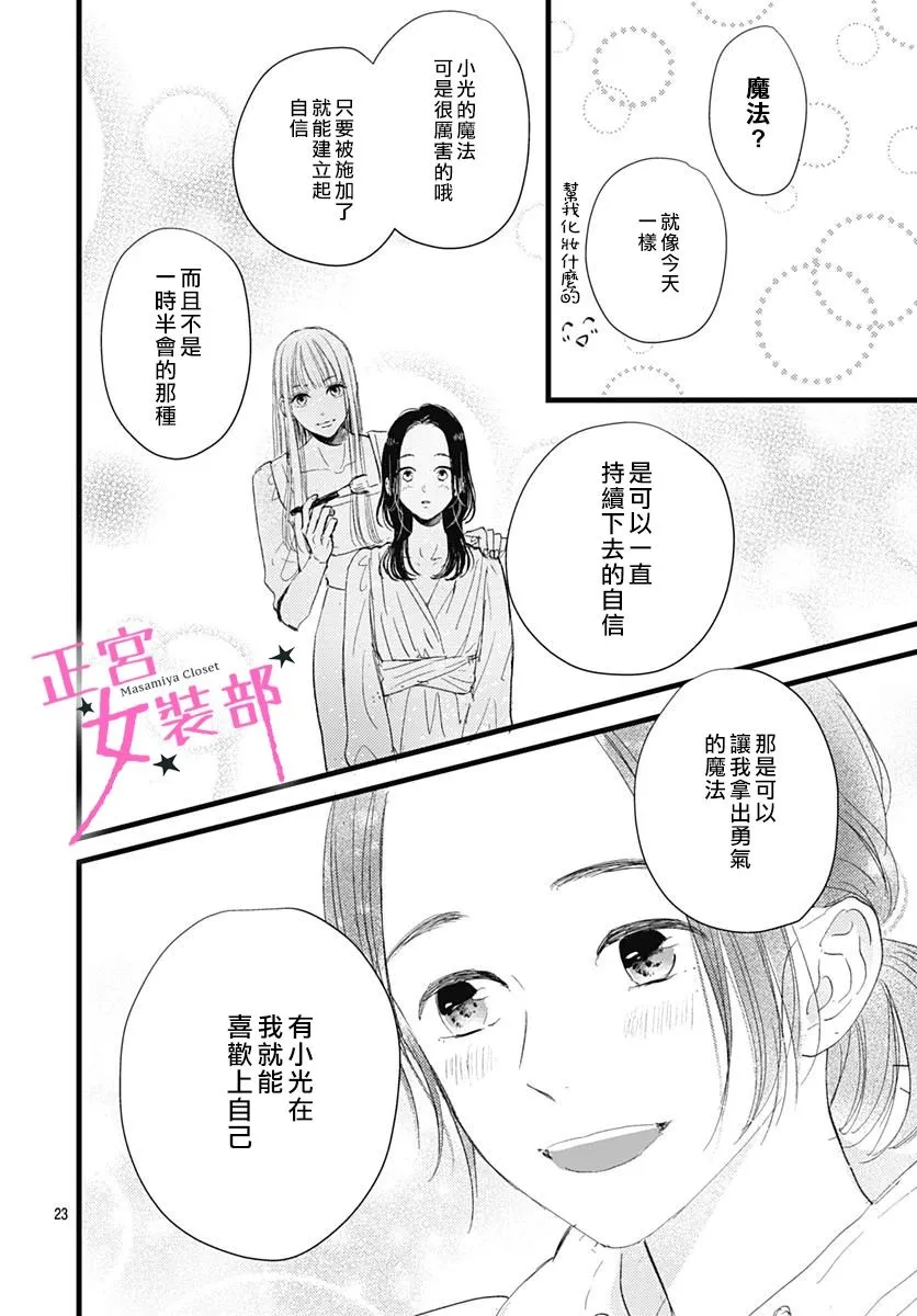 9话 第24页