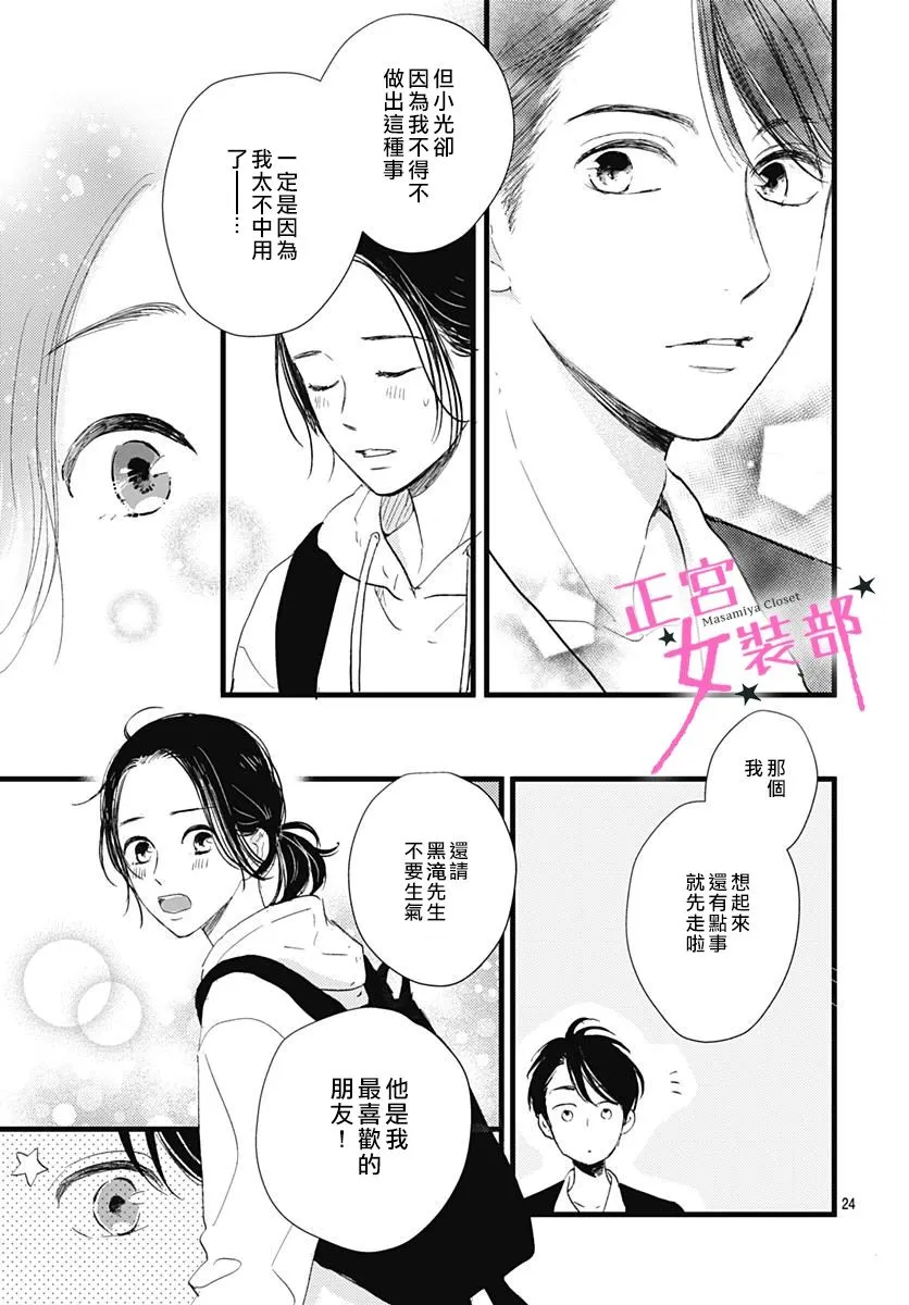 9话 第25页