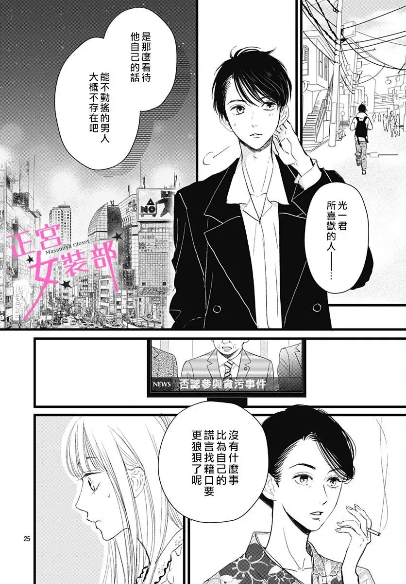 9话 第26页
