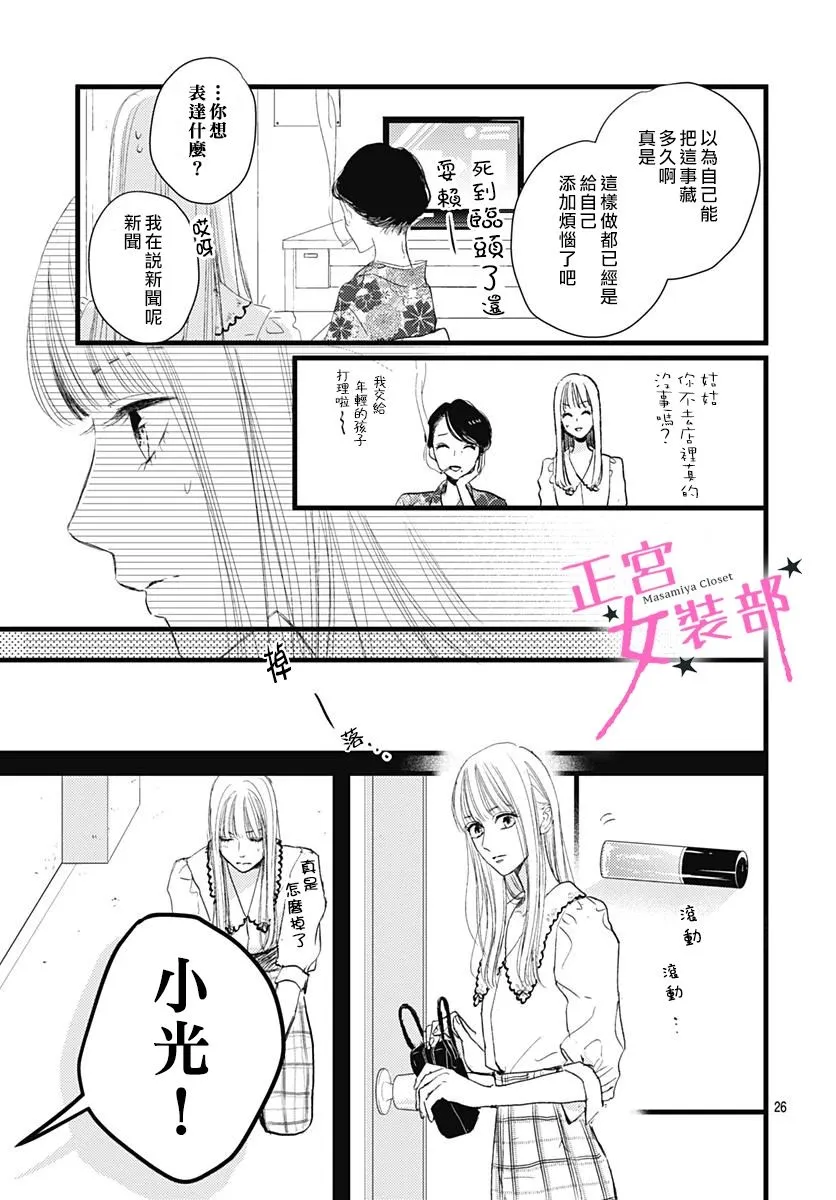 9话 第27页