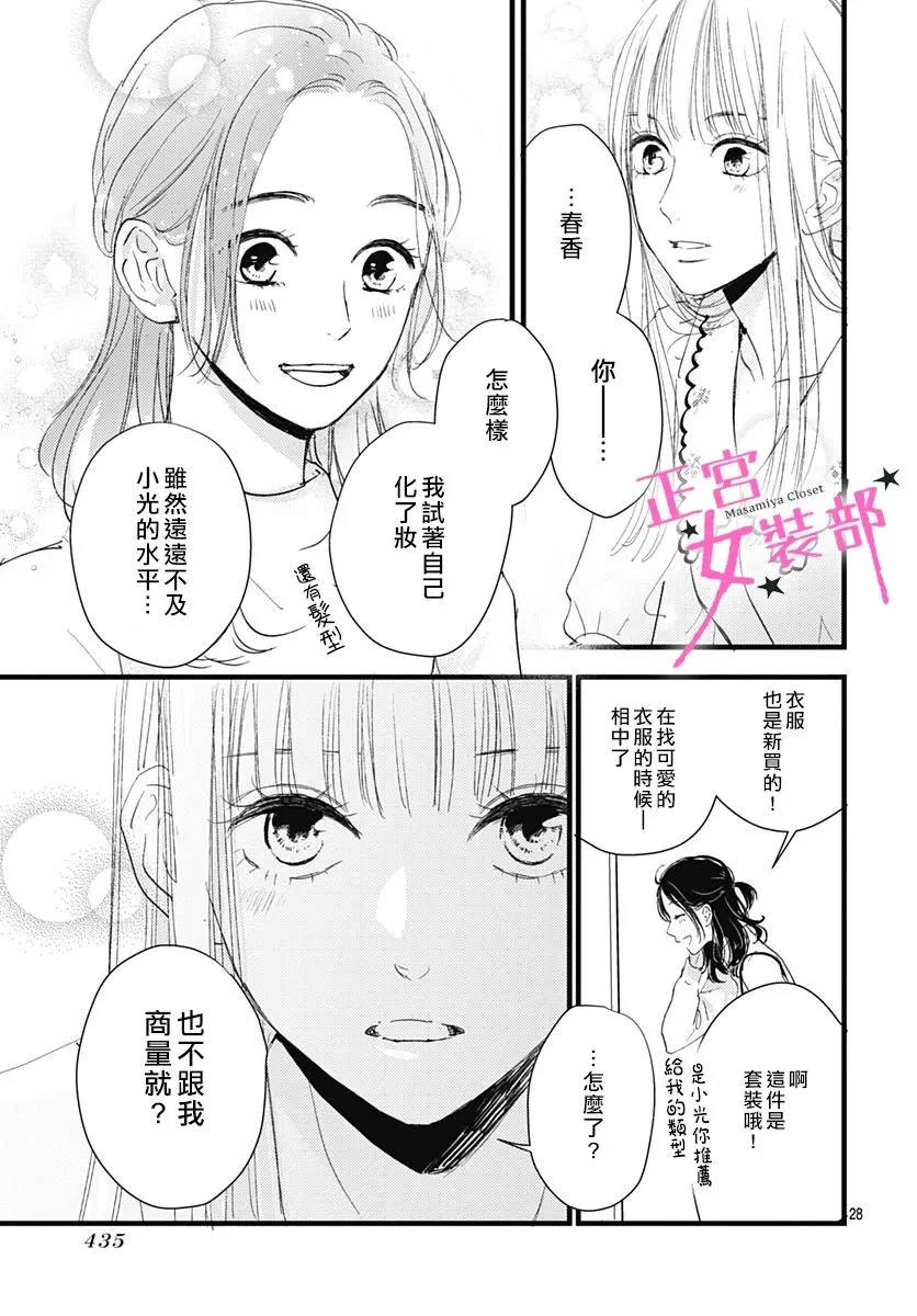 9话 第29页
