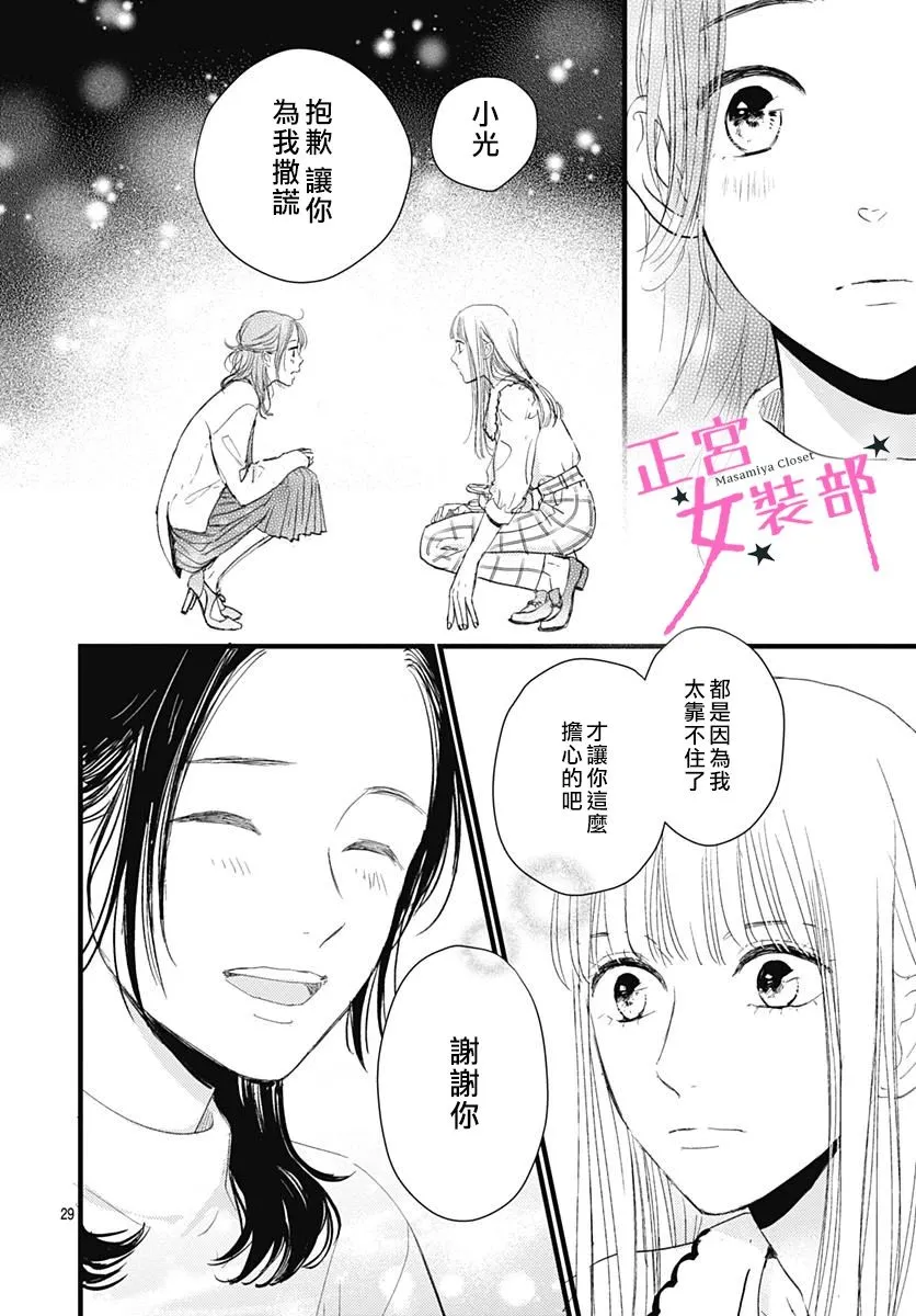 9话 第30页