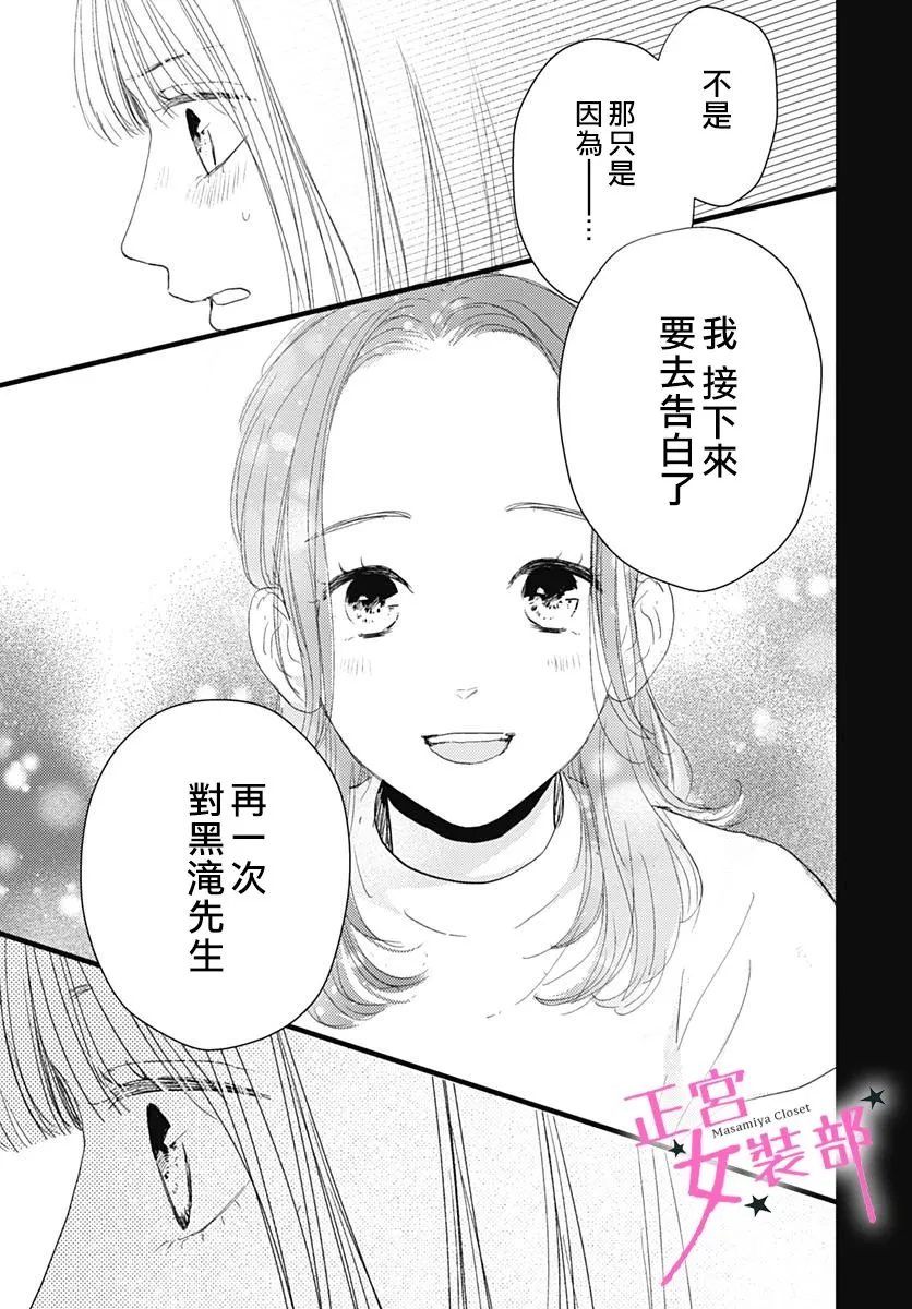 9话 第31页