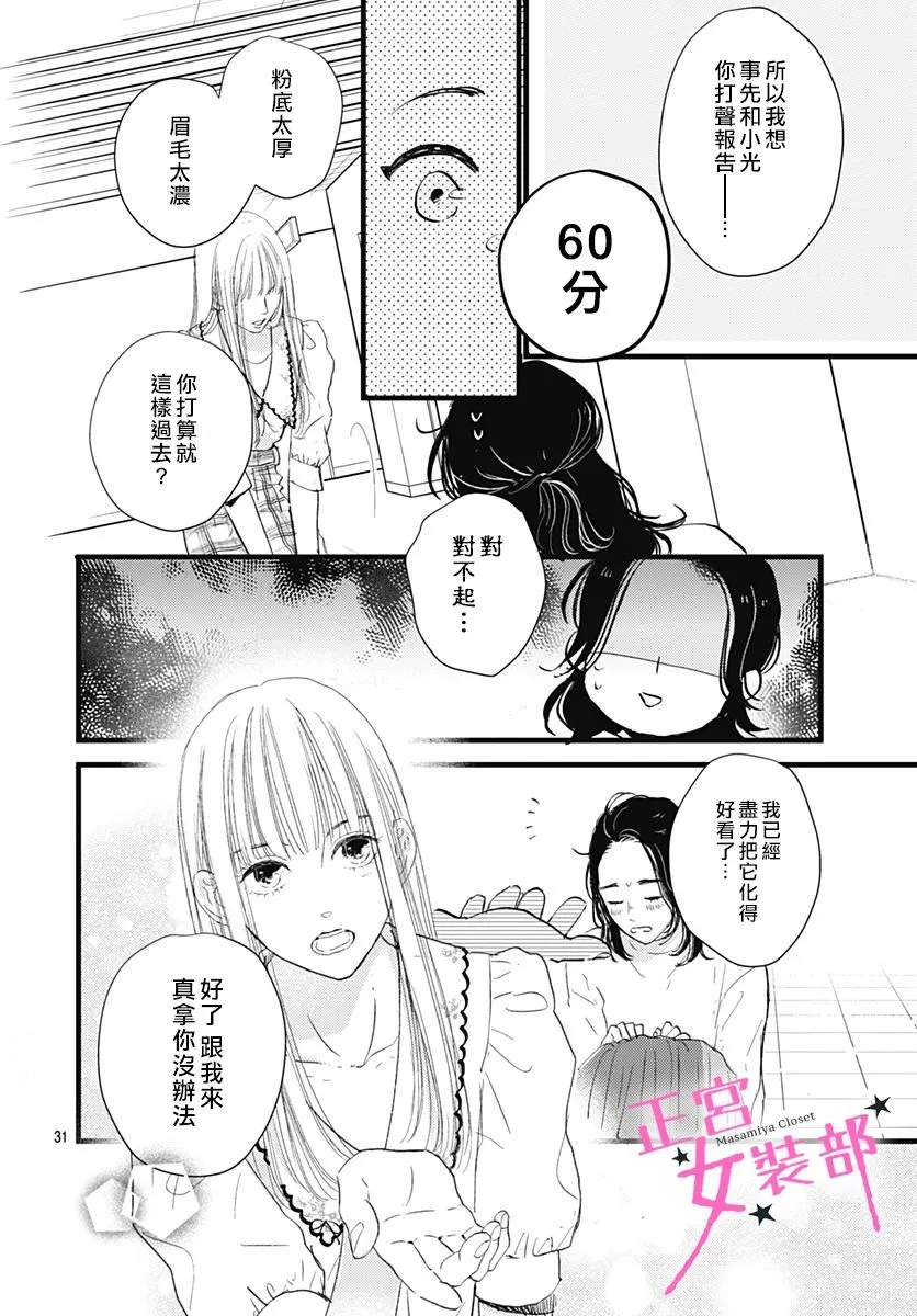 9话 第32页