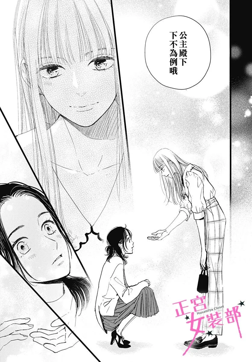 9话 第33页