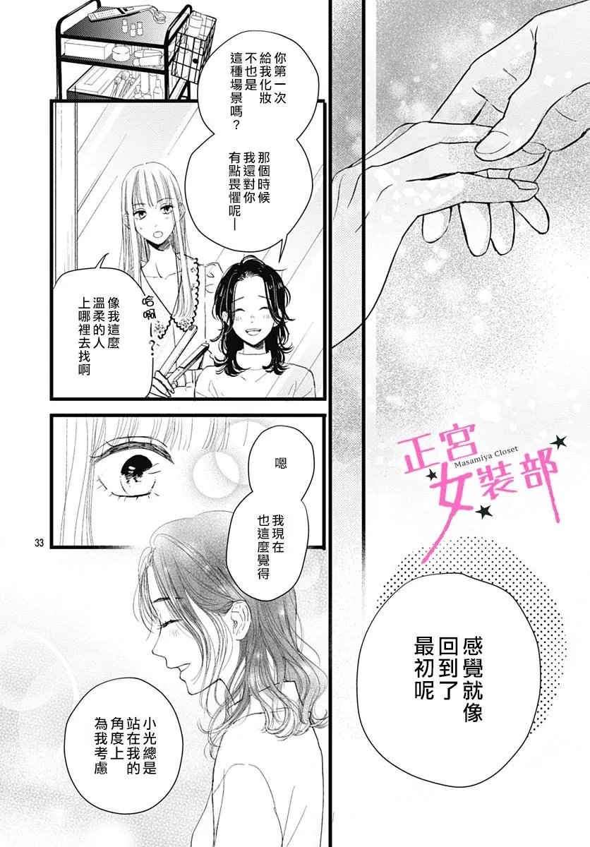 9话 第34页