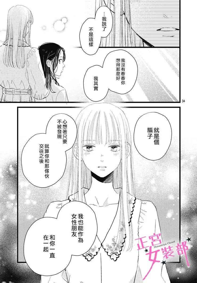 9话 第35页