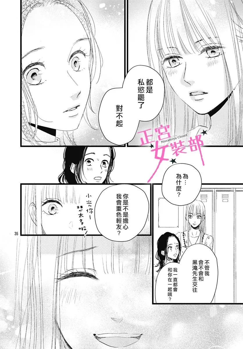 9话 第36页