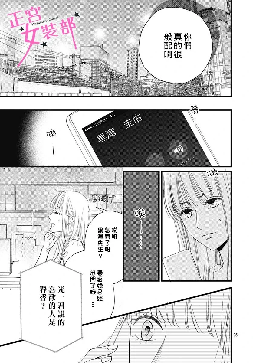 9话 第37页